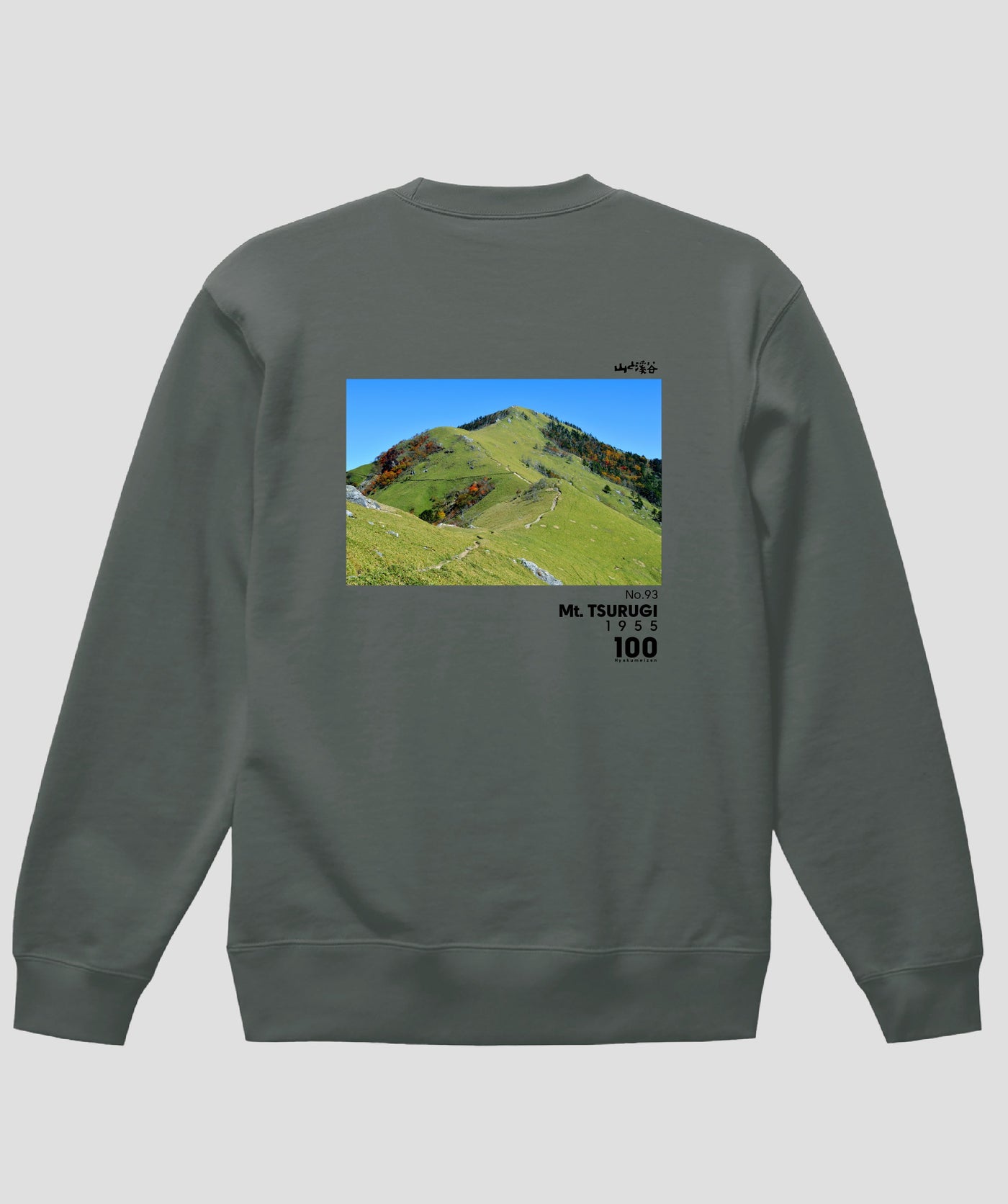 日本百名山 / No.93 剣山 Type A スウェット（裏パイル）/ 山と溪谷社
