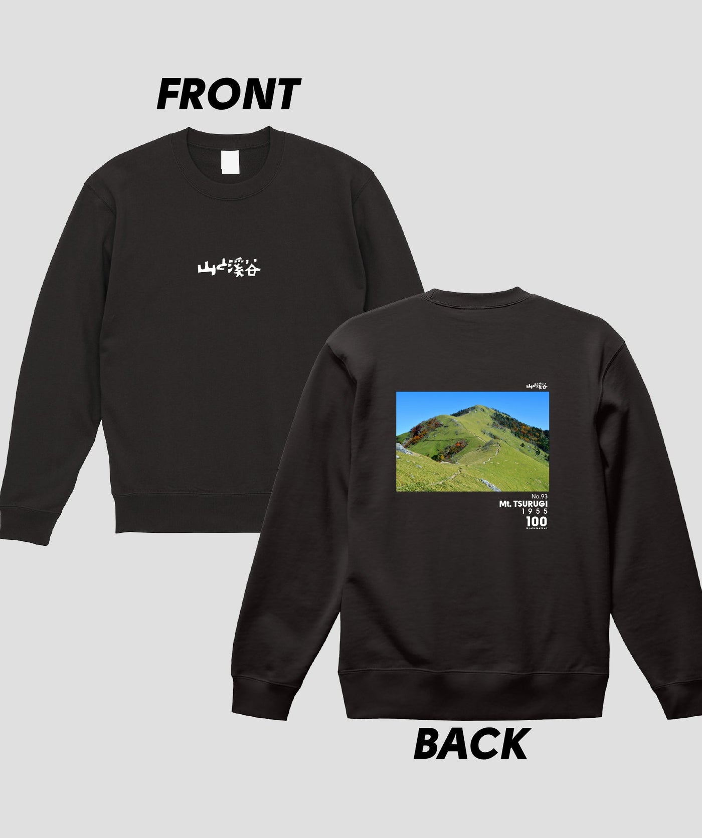 日本百名山 / No.93 剣山 Type B スウェット（裏パイル）/ 山と溪谷社