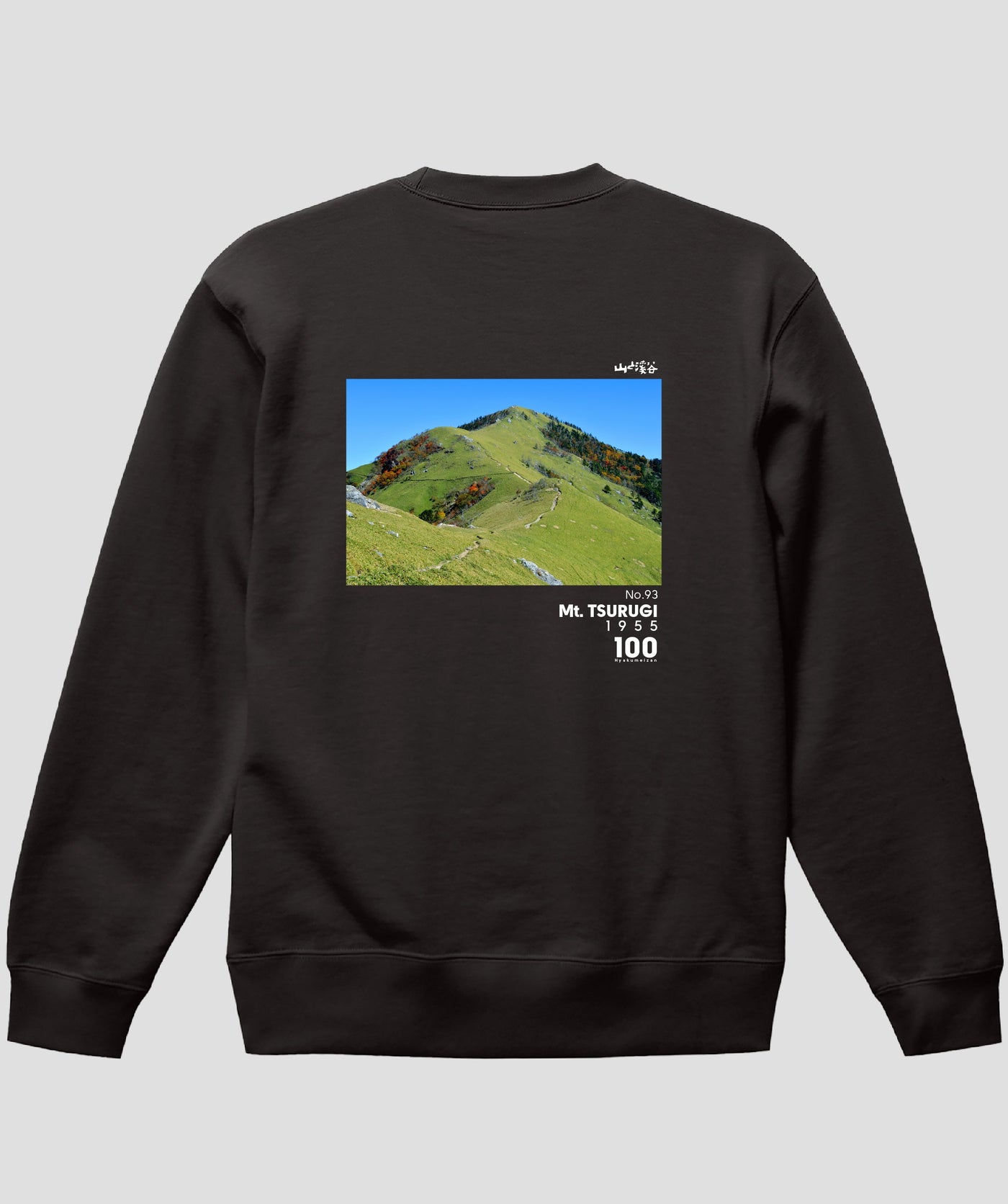 日本百名山 / No.93 剣山 Type B スウェット（裏パイル）/ 山と溪谷社