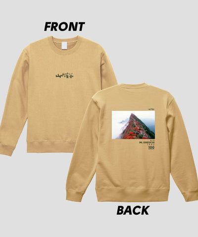 日本百名山 / No.94 石鎚山 Type B スウェット（裏パイル）/ 山と溪谷社