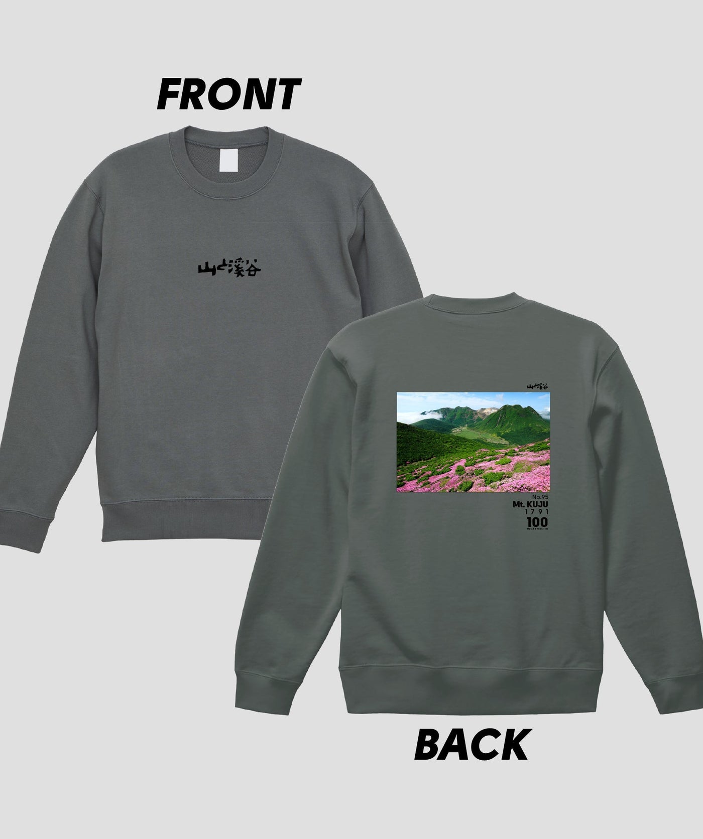 日本百名山 / No.95 九重山 Type B スウェット（裏パイル）/ 山と溪谷社