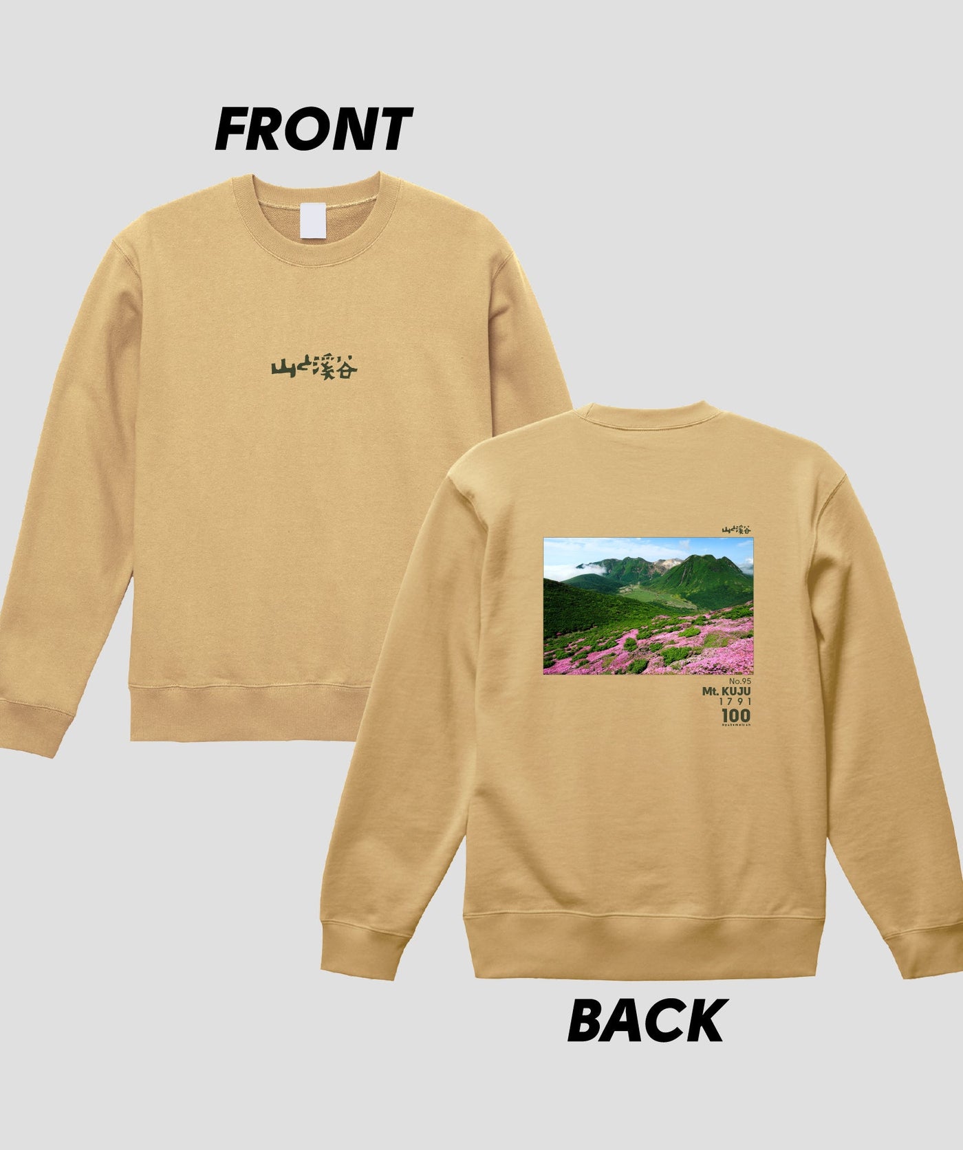 日本百名山 / No.95 九重山 Type B スウェット（裏パイル）/ 山と溪谷社