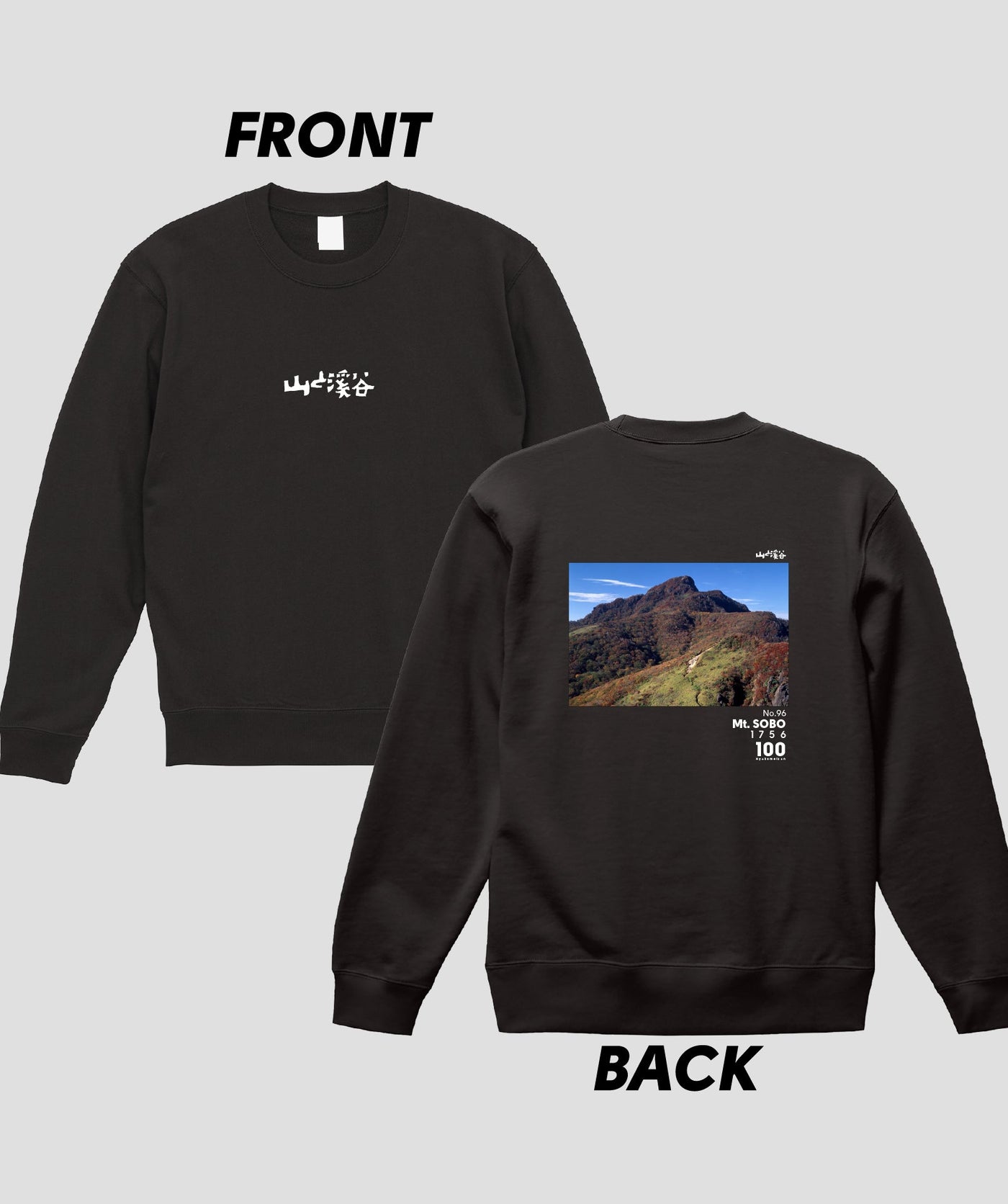 日本百名山 / No.96 祖母山 Type B スウェット（裏パイル）/ 山と溪谷社