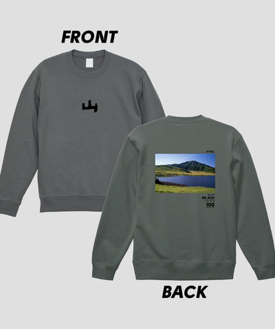 日本百名山 / No.97 阿蘇山 Type A スウェット（裏パイル）/ 山と溪谷社