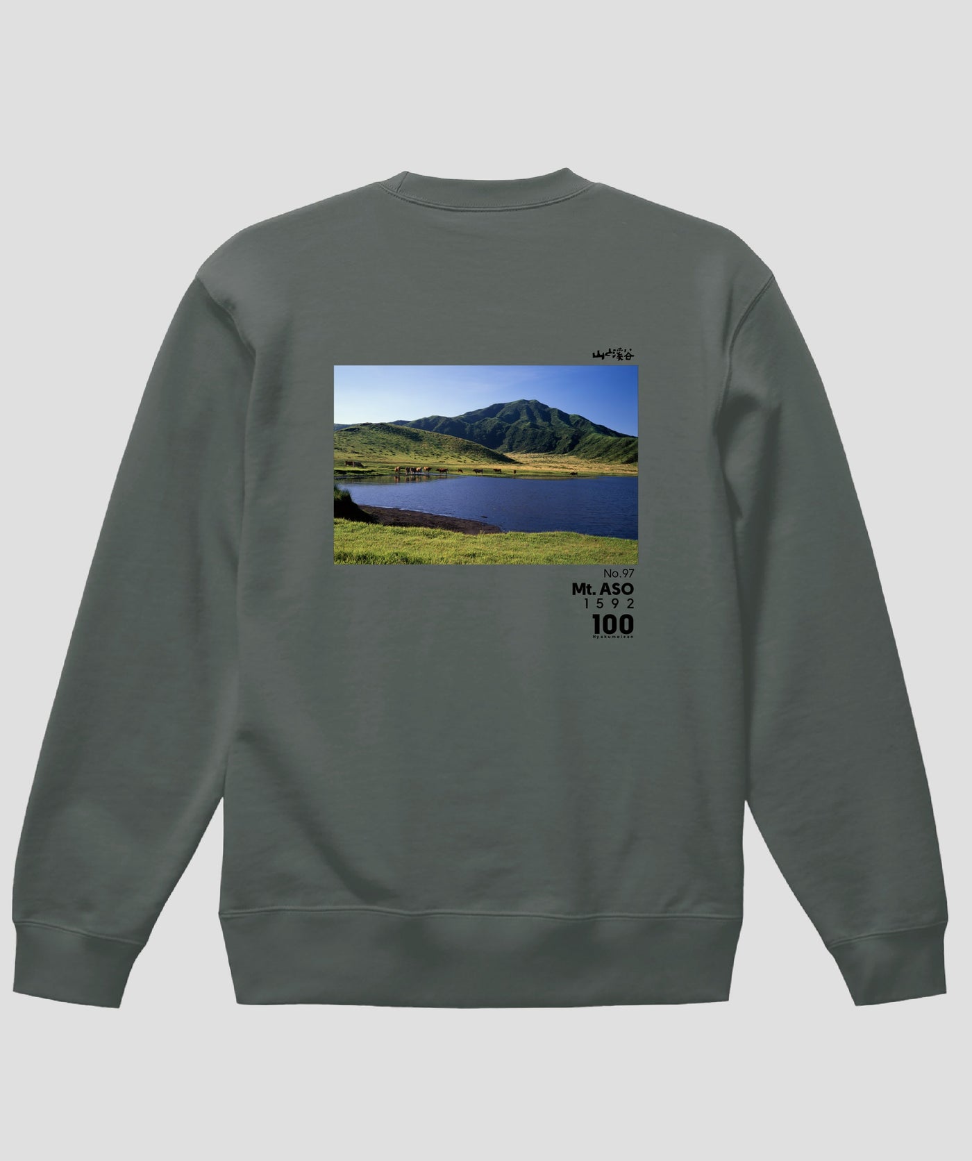 日本百名山 / No.97 阿蘇山 Type A スウェット（裏パイル）/ 山と溪谷社