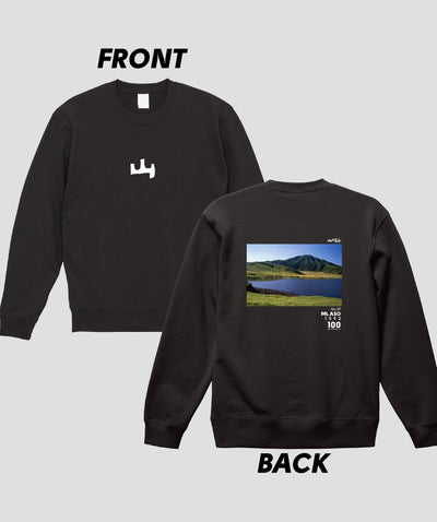 日本百名山 / No.97 阿蘇山 Type A スウェット（裏パイル）/ 山と溪谷社