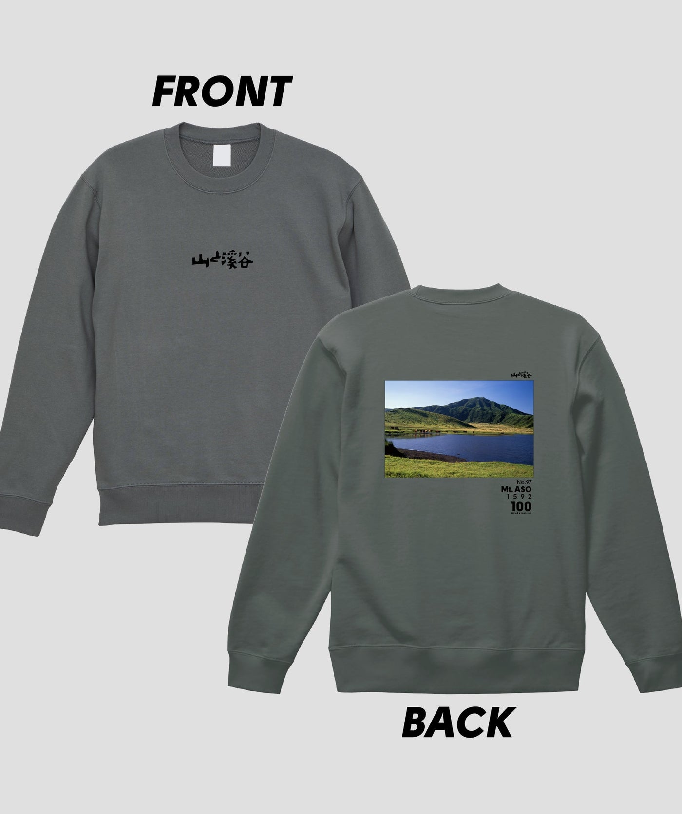 日本百名山 / No.97 阿蘇山 Type B スウェット（裏パイル）/ 山と溪谷社