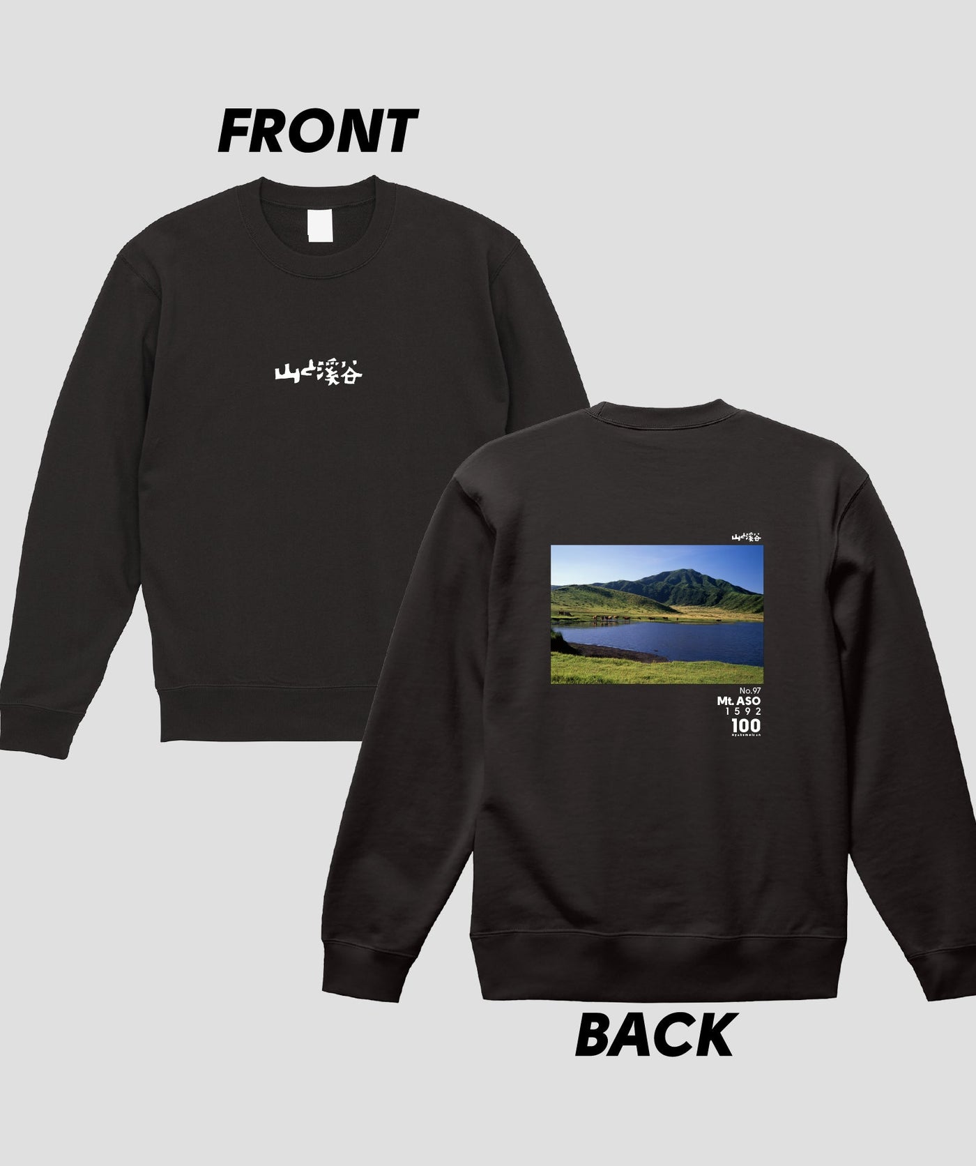 日本百名山 / No.97 阿蘇山 Type B スウェット（裏パイル）/ 山と溪谷社