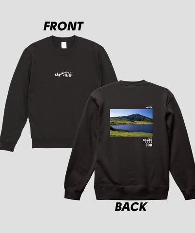 日本百名山 / No.97 阿蘇山 Type B スウェット（裏パイル）/ 山と溪谷社