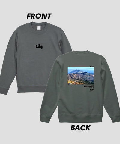 日本百名山 / No.98 霧島山 Type A スウェット（裏パイル）/ 山と溪谷社