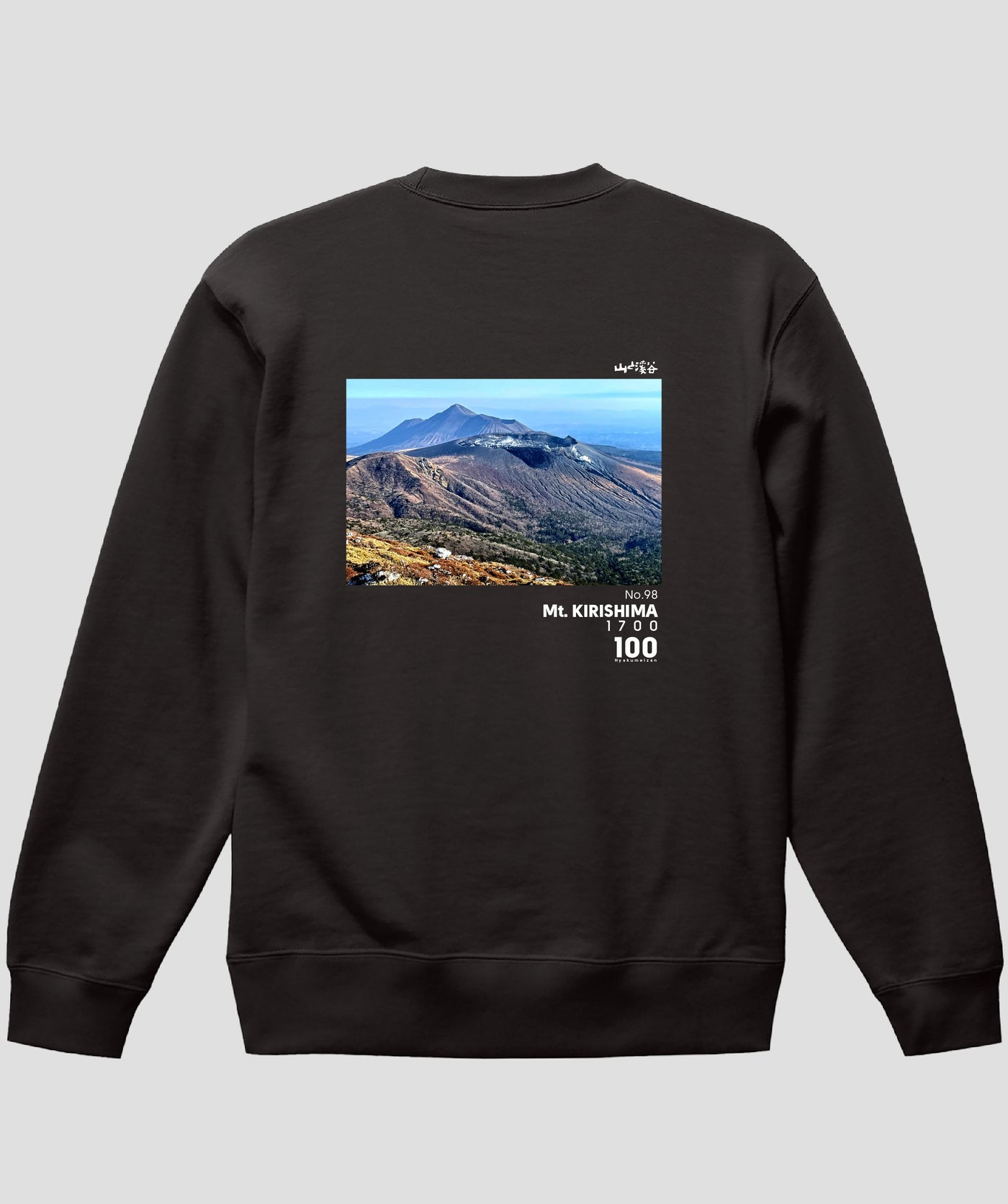 日本百名山 / No.98 霧島山 Type A スウェット（裏パイル）/ 山と溪谷社