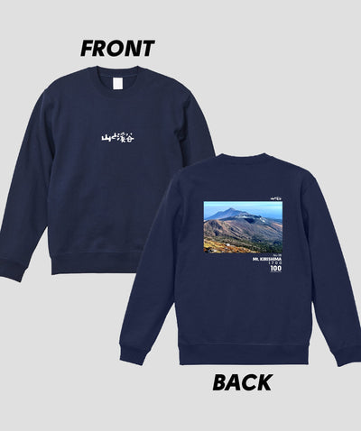 日本百名山 / No.98 霧島山 Type B スウェット（裏パイル）/ 山と溪谷社
