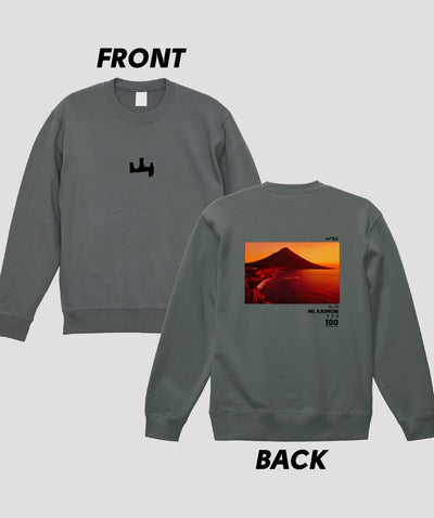 日本百名山 / No.99 開聞岳 Type A スウェット（裏パイル）/ 山と溪谷社