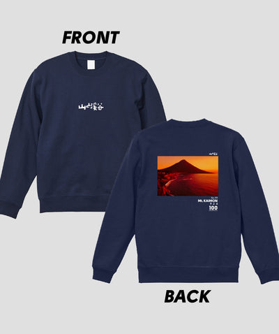 日本百名山 / No.99 開聞岳 Type B スウェット（裏パイル）/ 山と溪谷社