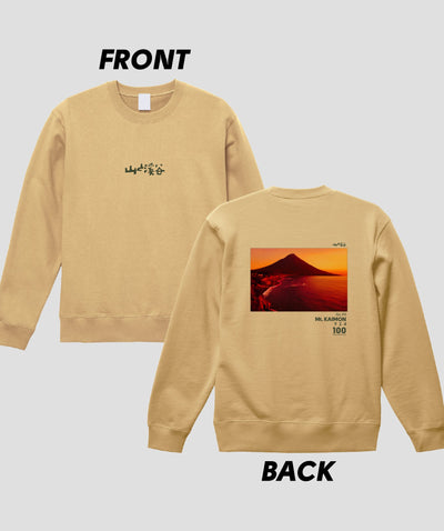 日本百名山 / No.99 開聞岳 Type B スウェット（裏パイル）/ 山と溪谷社