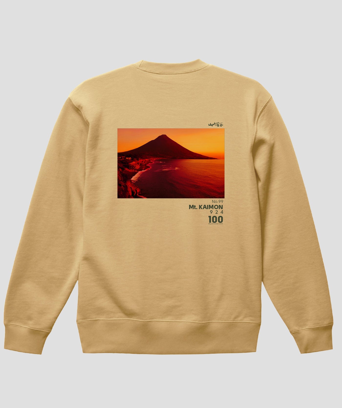 日本百名山 / No.99 開聞岳 Type B スウェット（裏パイル）/ 山と溪谷社