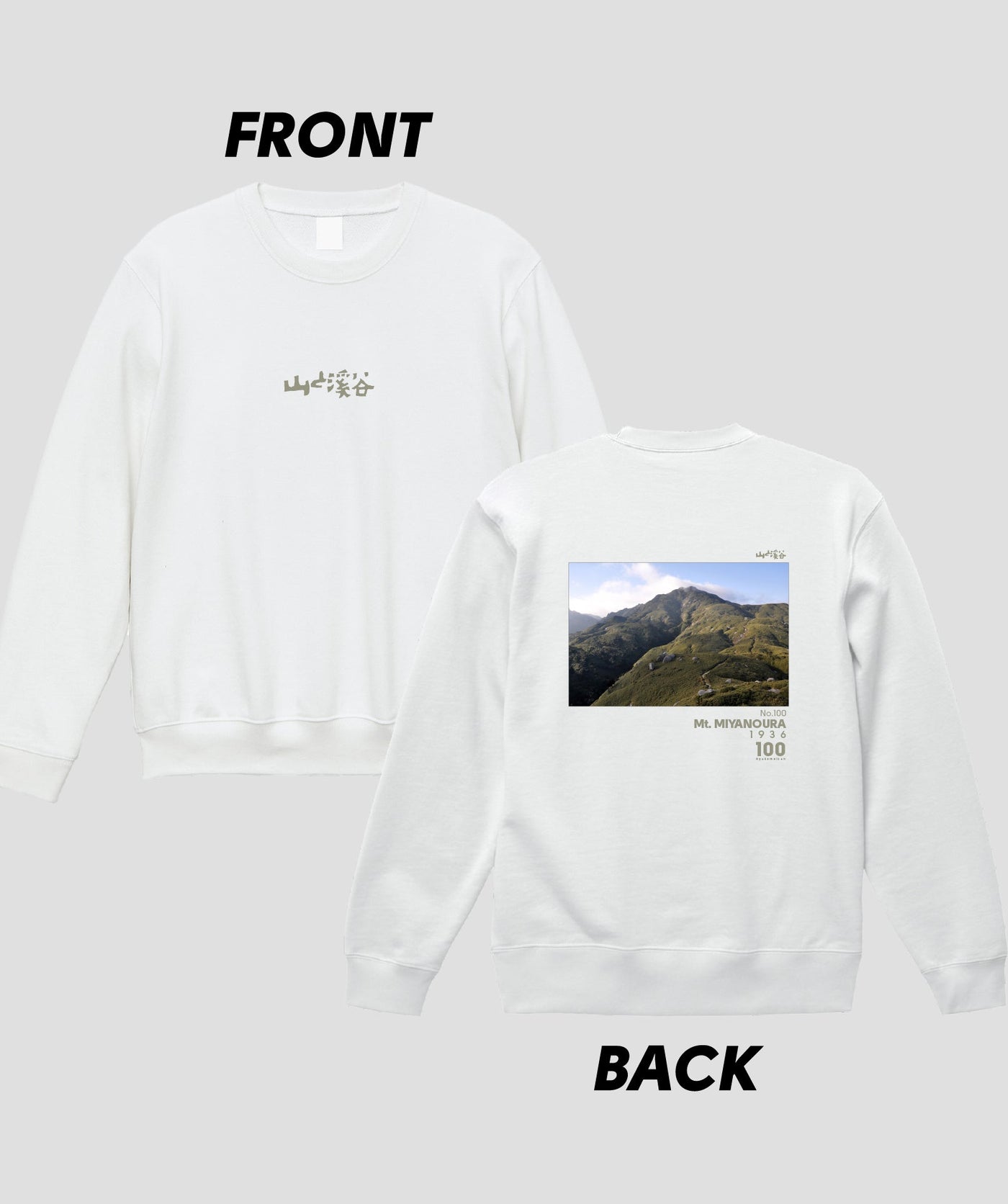 日本百名山 / No.100 宮之浦岳 Type B スウェット（裏パイル）/ 山と溪谷社