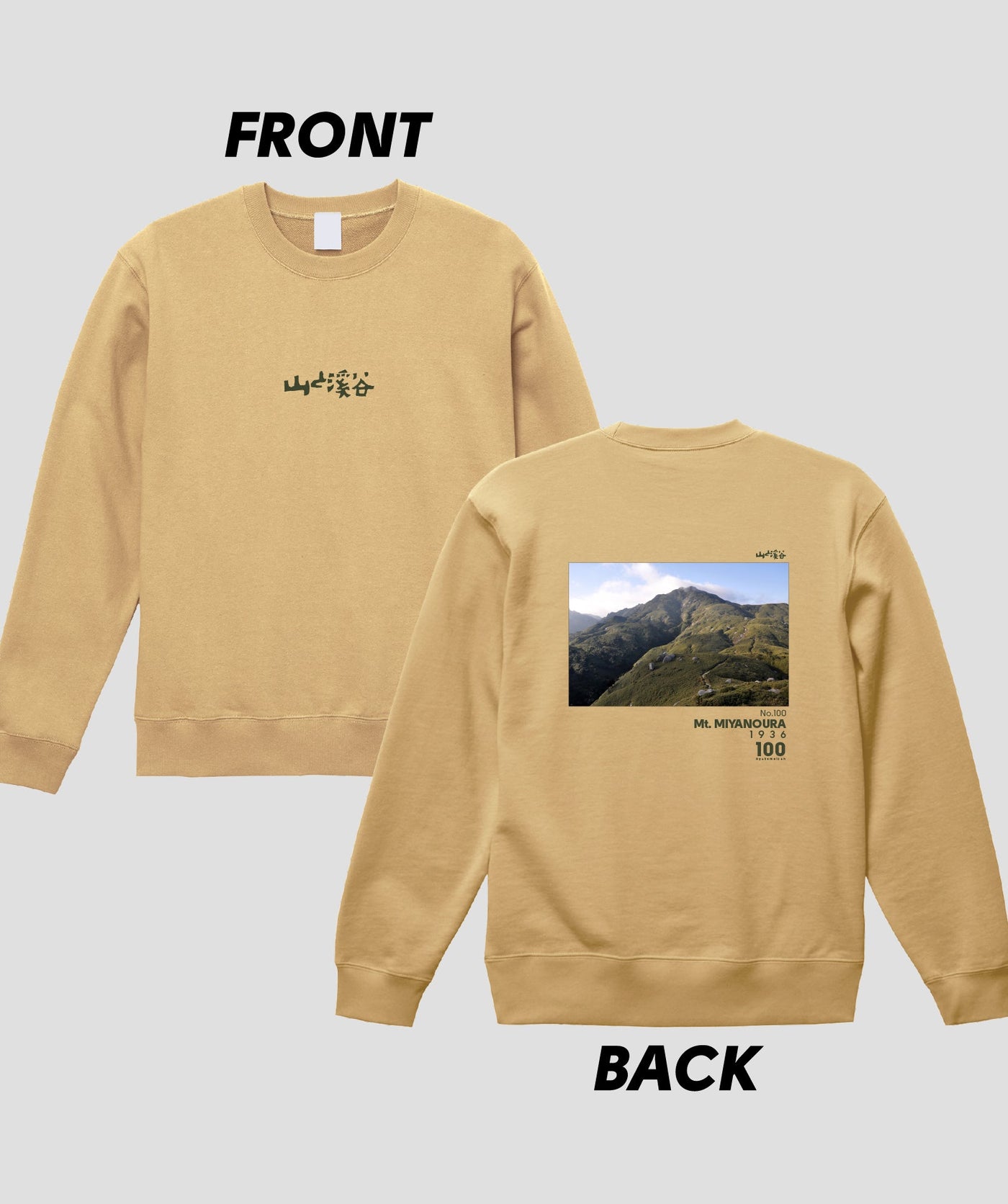 日本百名山 / No.100 宮之浦岳 Type B スウェット（裏パイル）/ 山と溪谷社