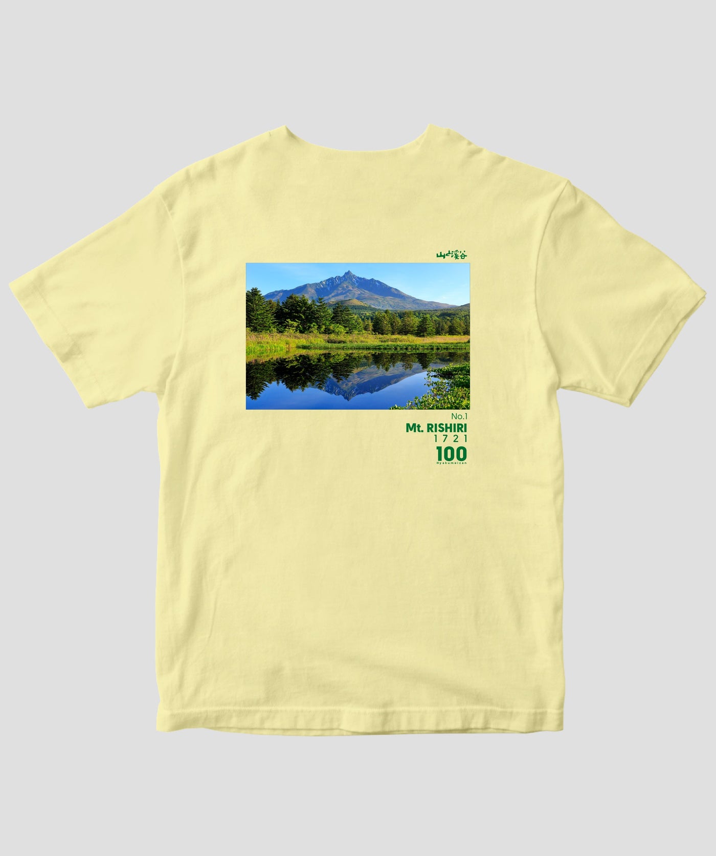 日本百名山 / No.1 利尻山 Type A / 山と溪谷社