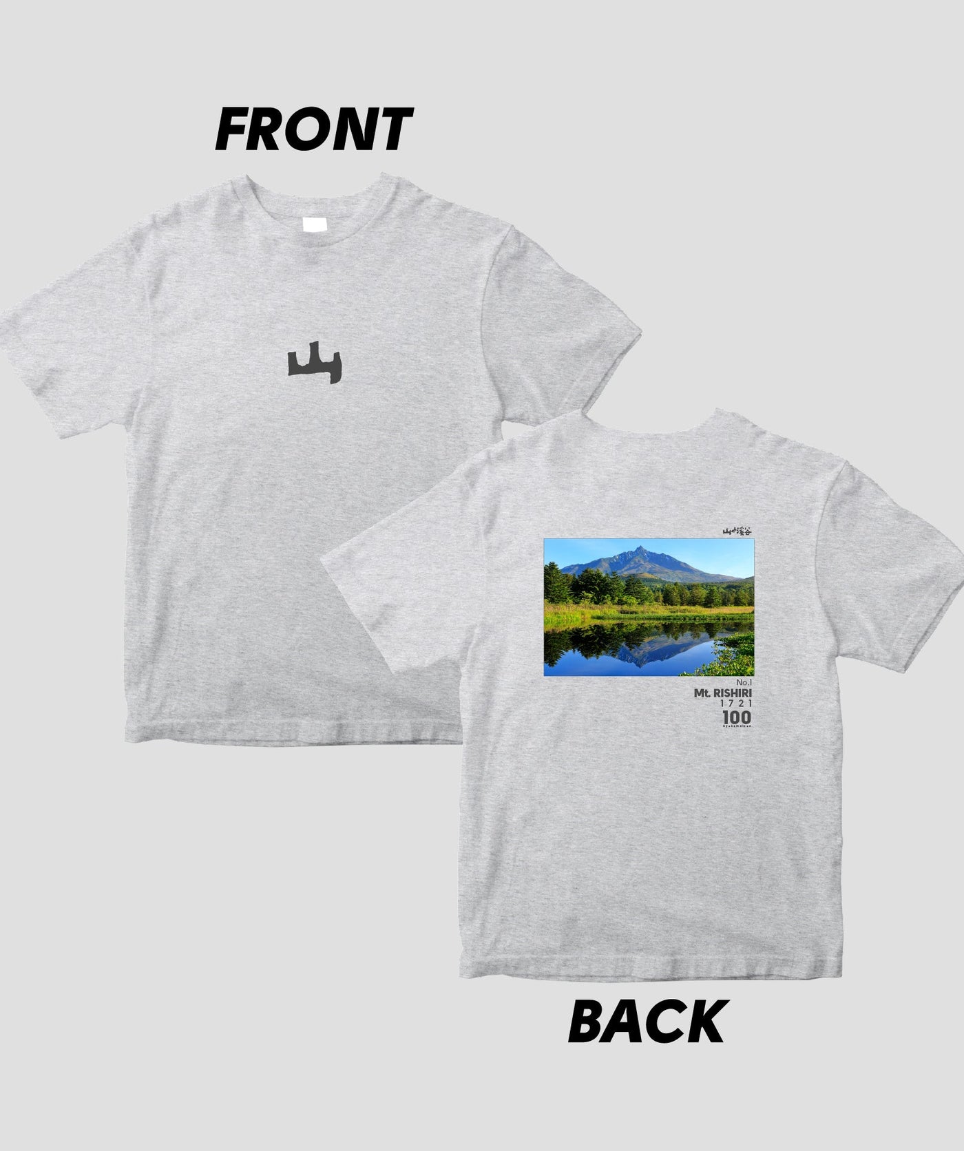 日本百名山 / No.1 利尻山 Type A / 山と溪谷社