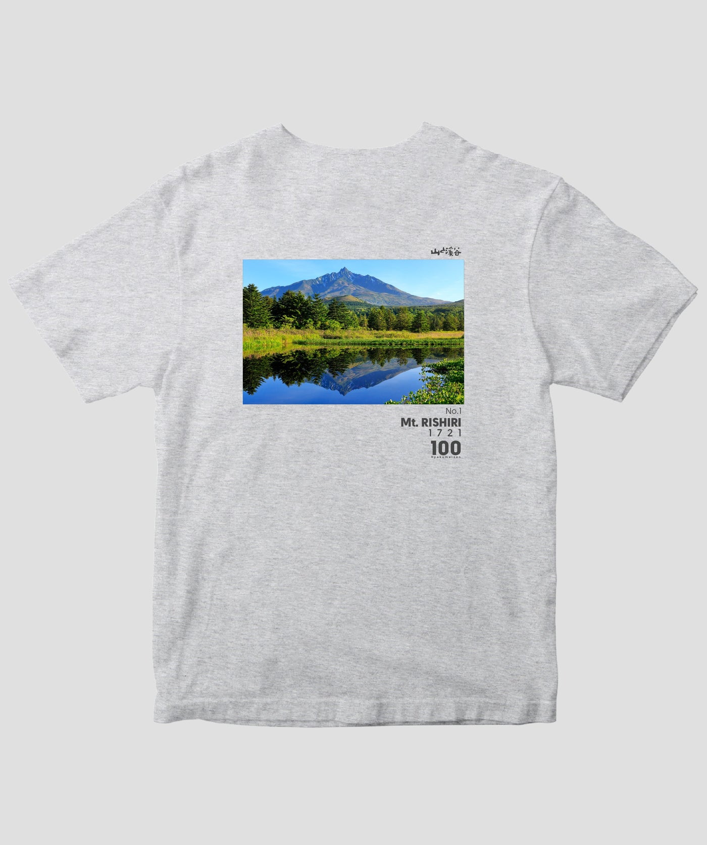 日本百名山 / No.1 利尻山 Type A / 山と溪谷社