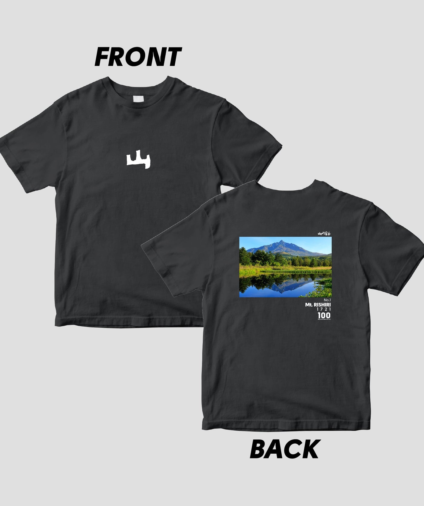 日本百名山 / No.1 利尻山 Type A / 山と溪谷社