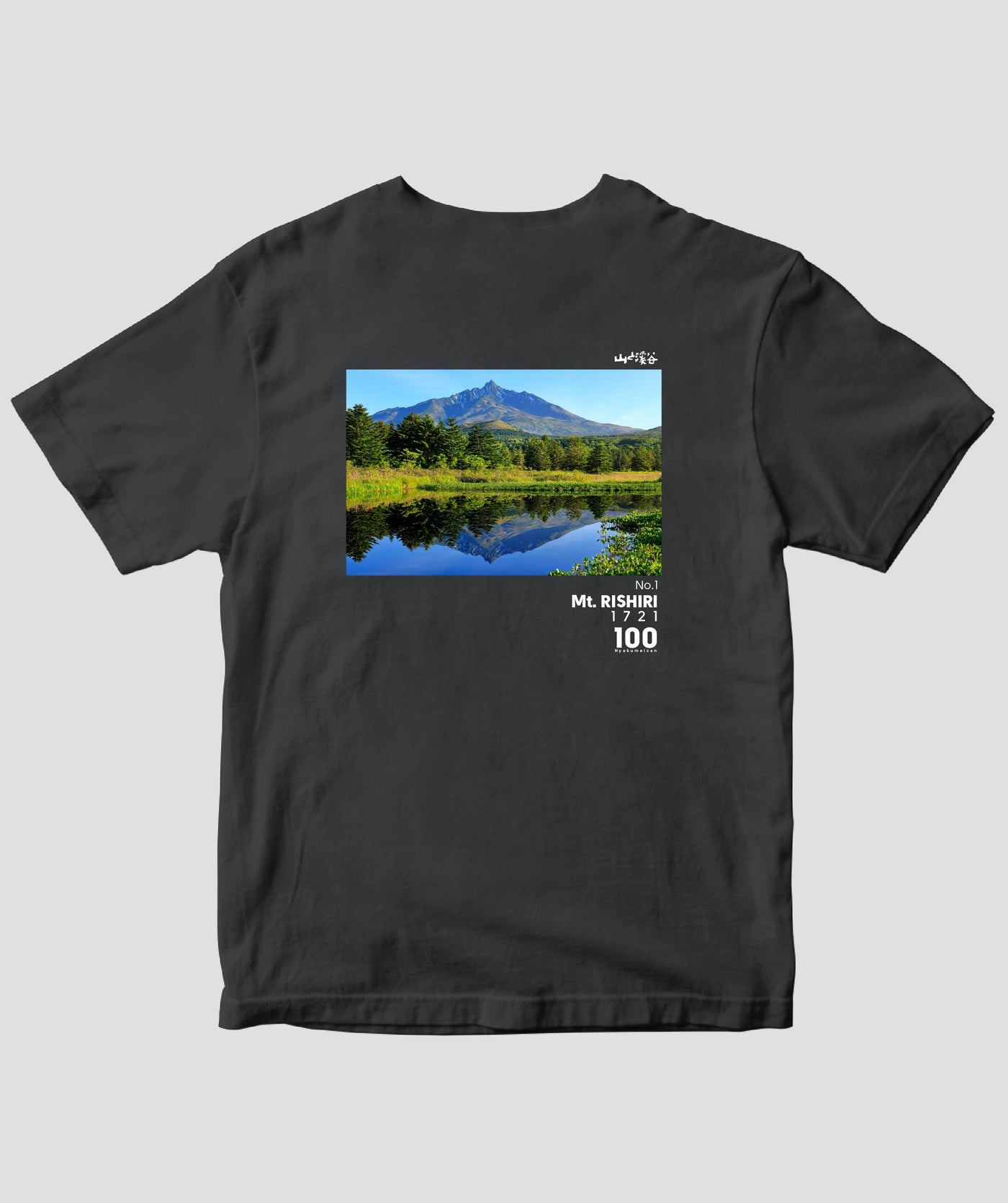 日本百名山 / No.1 利尻山 Type A / 山と溪谷社