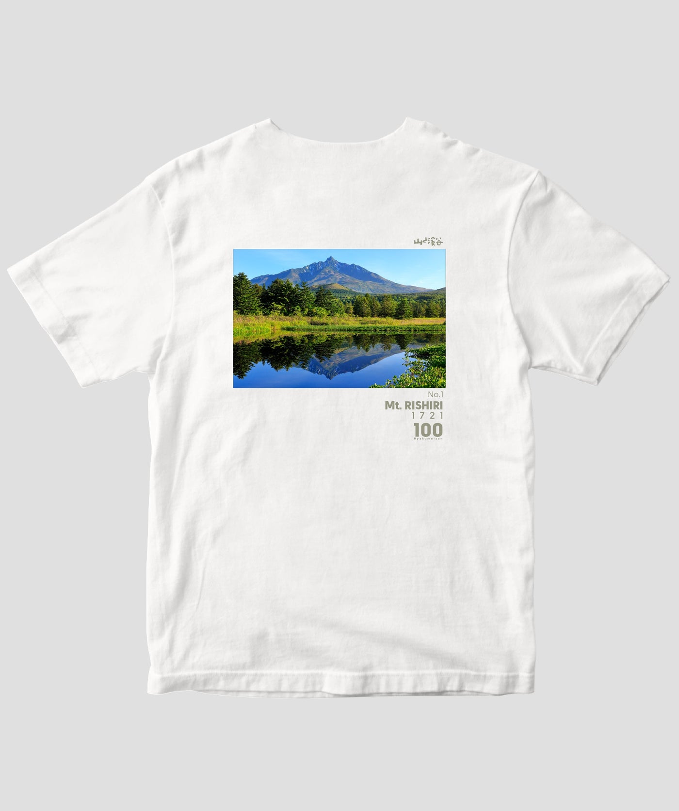 日本百名山 / No.1 利尻山 Type A / 山と溪谷社