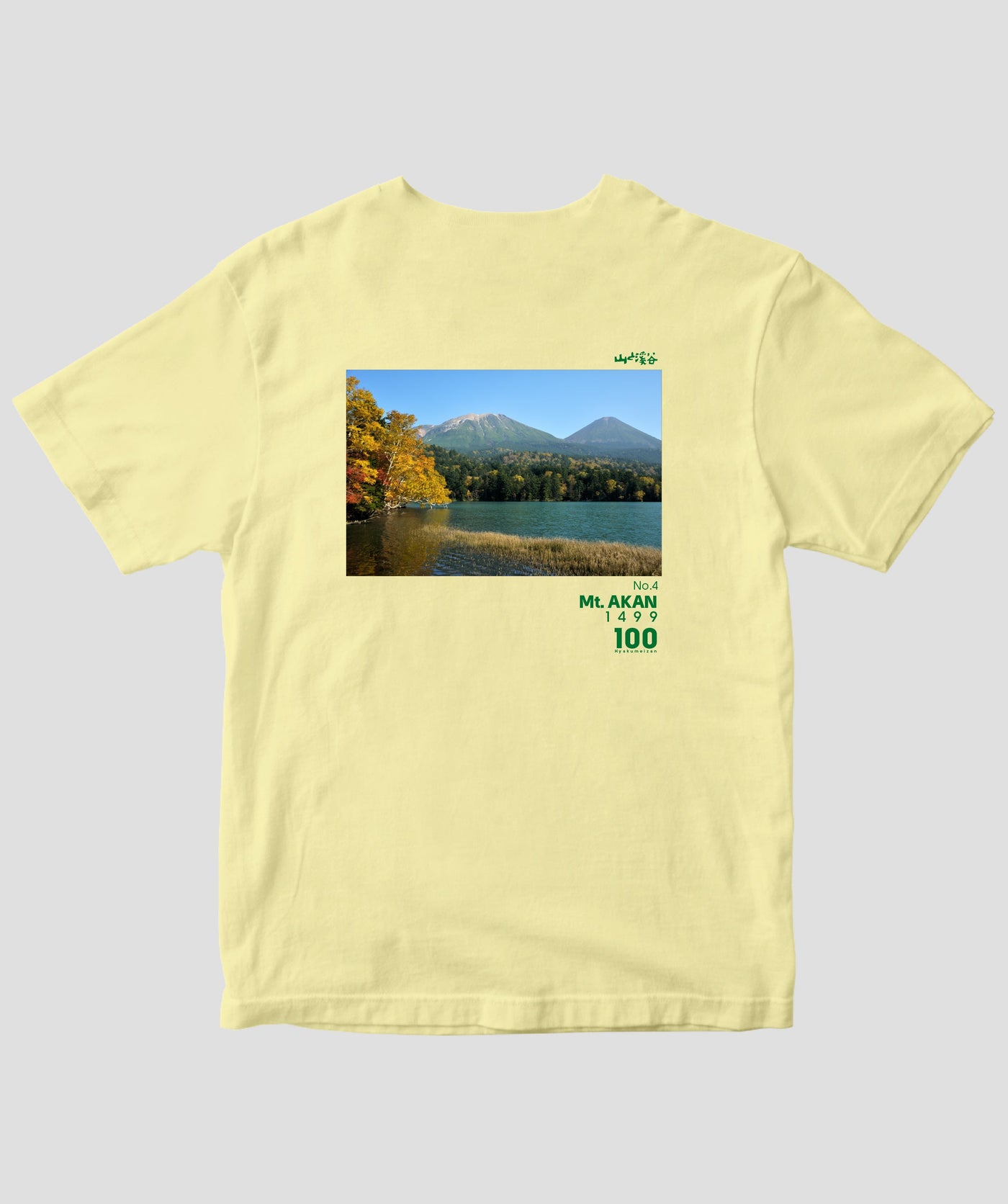 日本百名山 / No.4 阿寒岳Type B / 山と溪谷社