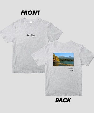 日本百名山 / No.4 阿寒岳Type B / 山と溪谷社