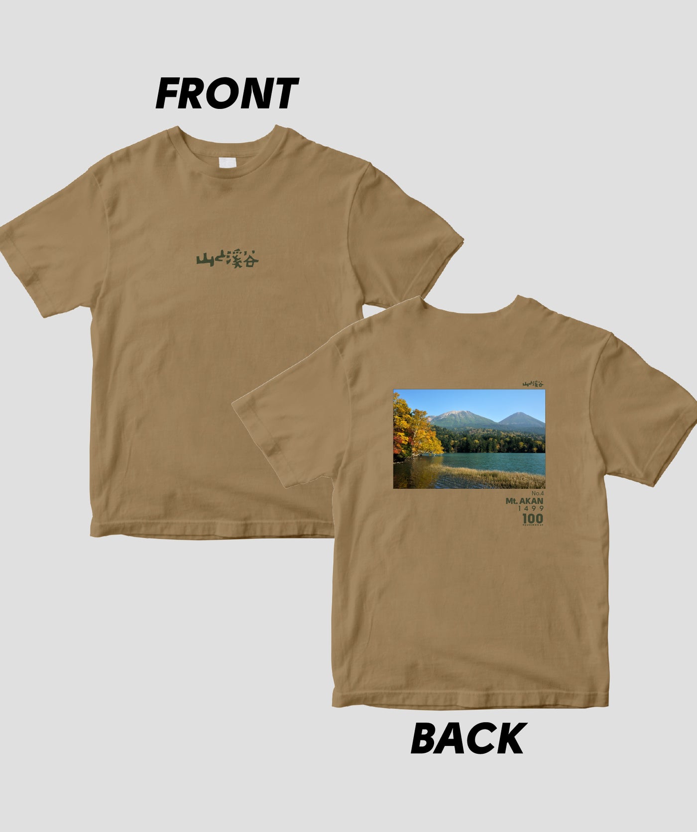 日本百名山 / No.4 阿寒岳Type B / 山と溪谷社