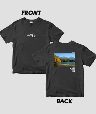 日本百名山 / No.4 阿寒岳Type B / 山と溪谷社