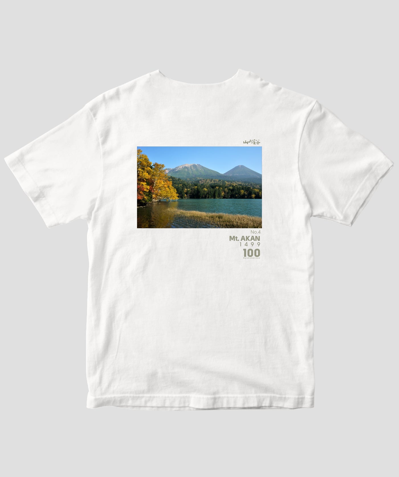 日本百名山 / No.4 阿寒岳Type B / 山と溪谷社