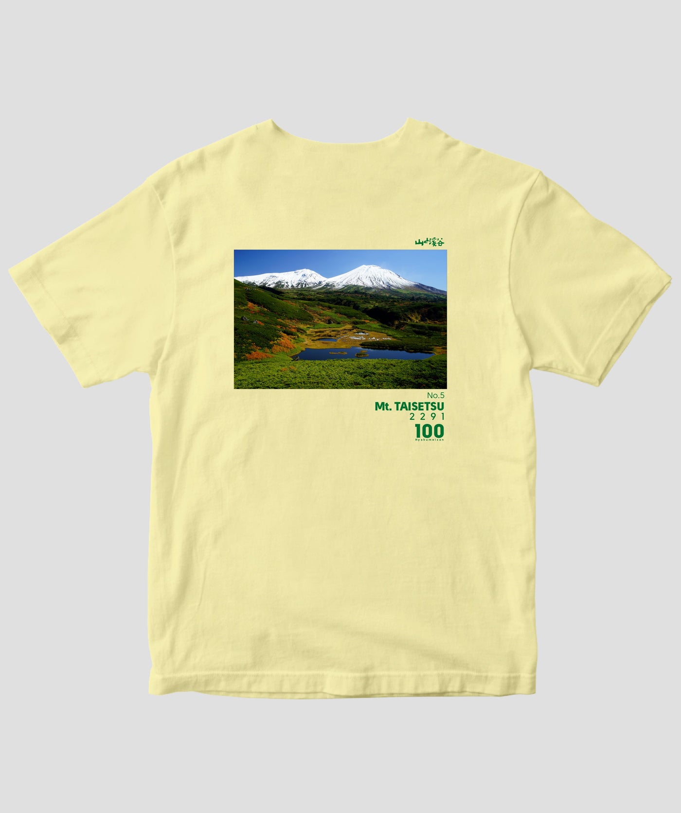 日本百名山 / No.5 大雪山 Type A / 山と溪谷社