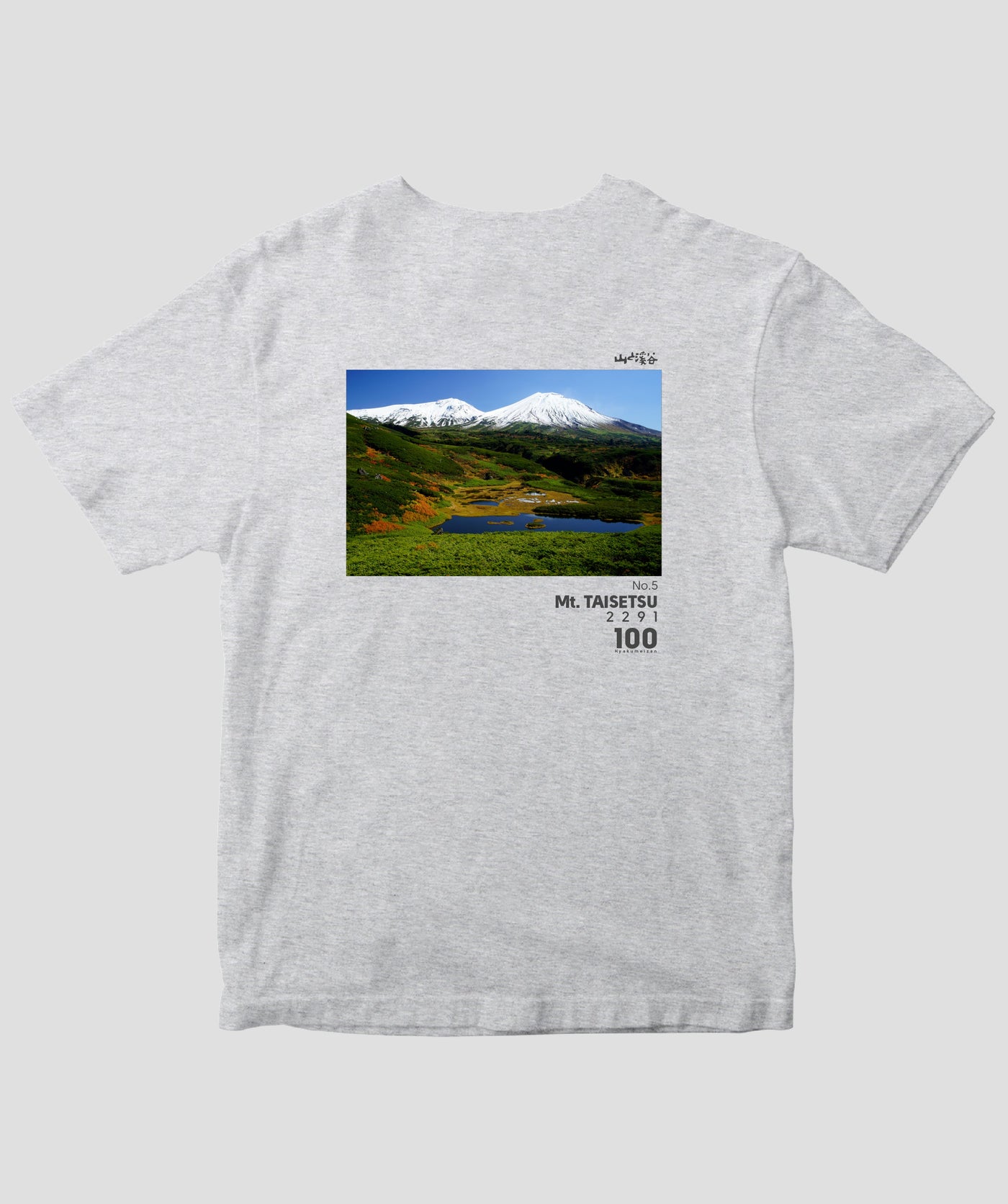 日本百名山 / No.5 大雪山 Type A / 山と溪谷社