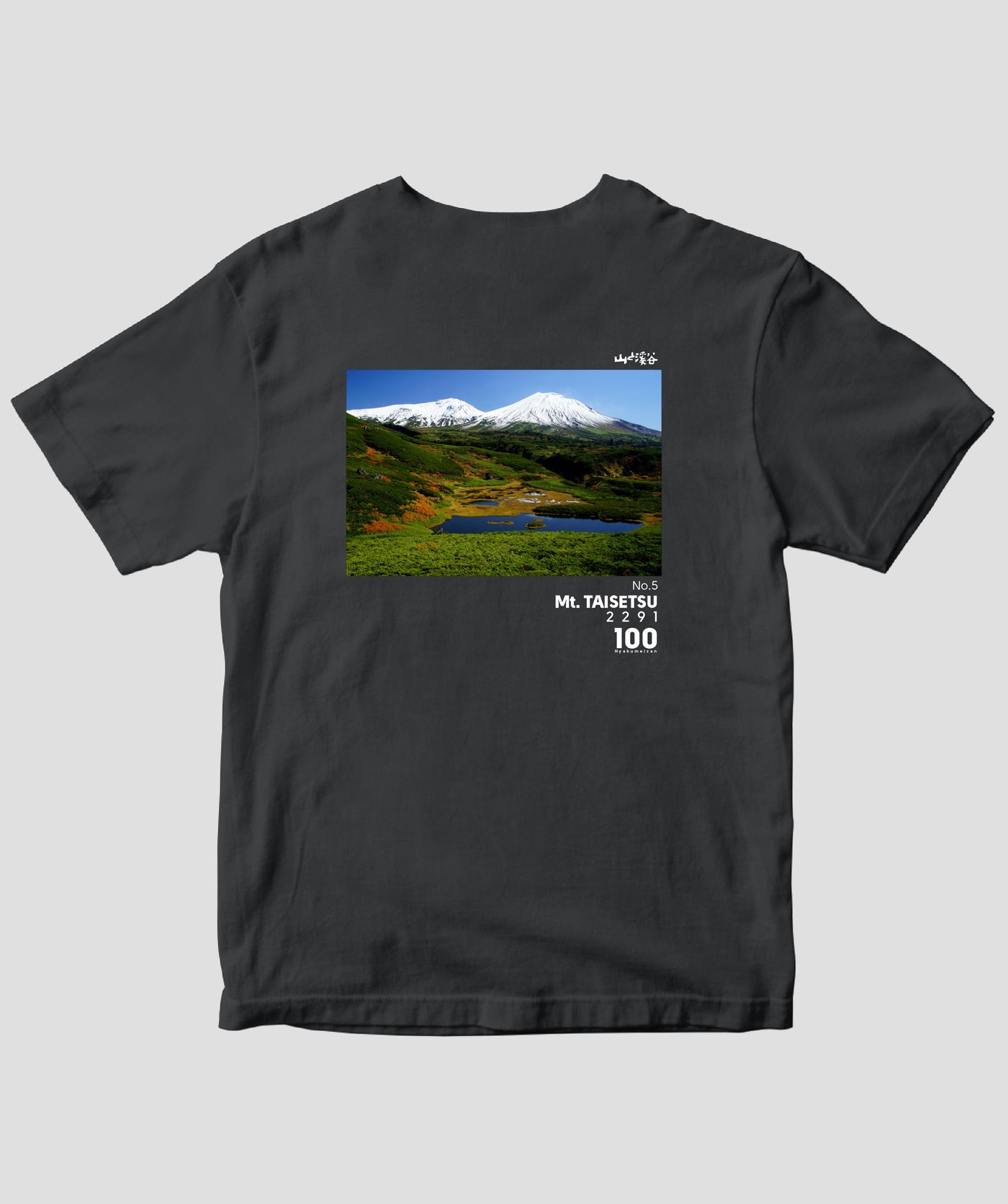 日本百名山 / No.5 大雪山 Type A / 山と溪谷社