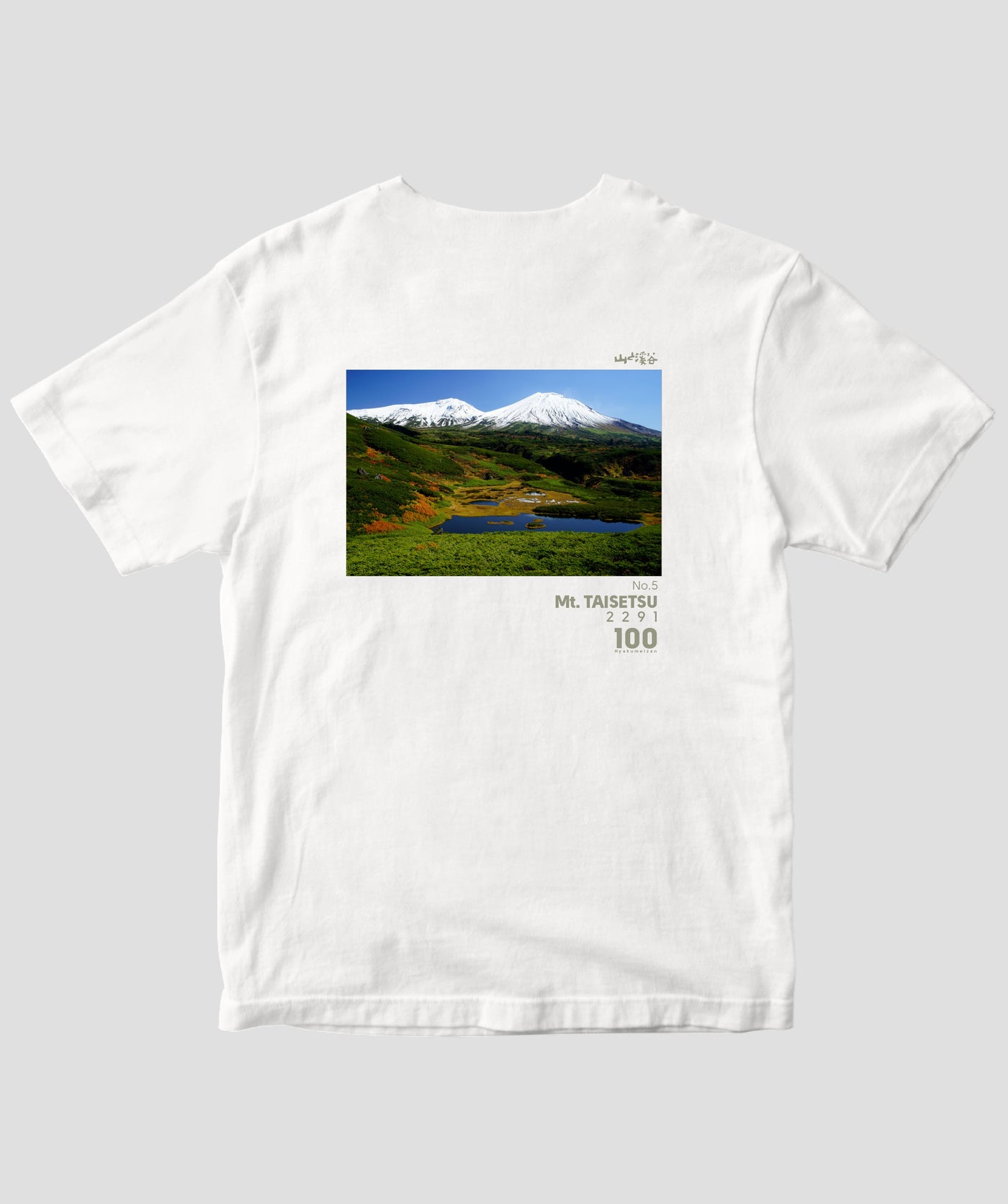 日本百名山 / No.5 大雪山 Type A / 山と溪谷社