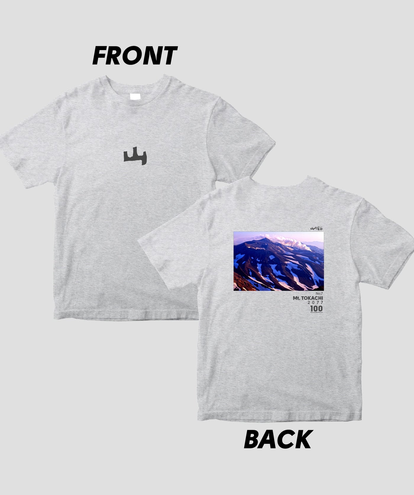 日本百名山 / No.7 十勝岳 Type A / 山と溪谷社