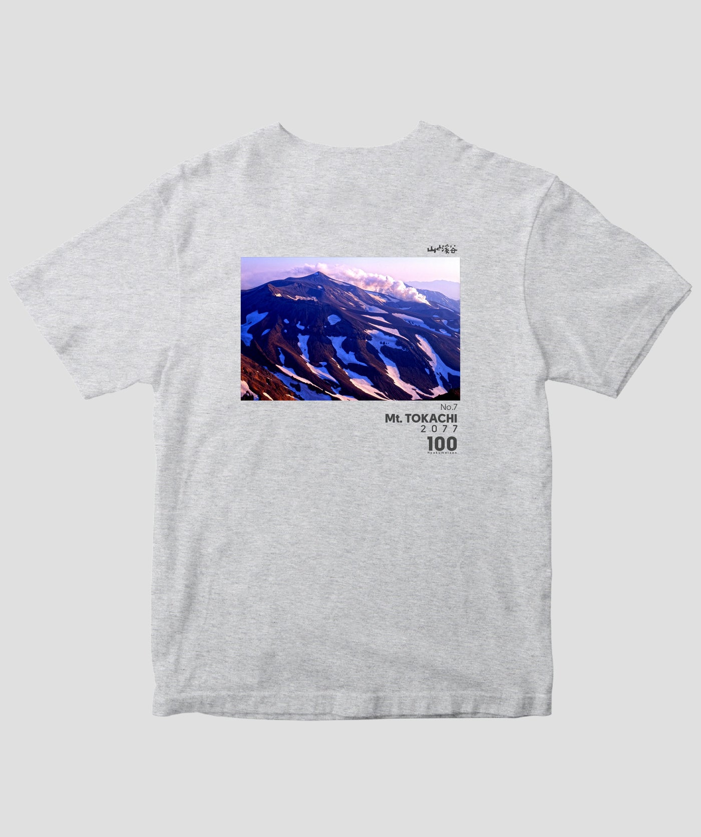 日本百名山 / No.7 十勝岳 Type A / 山と溪谷社