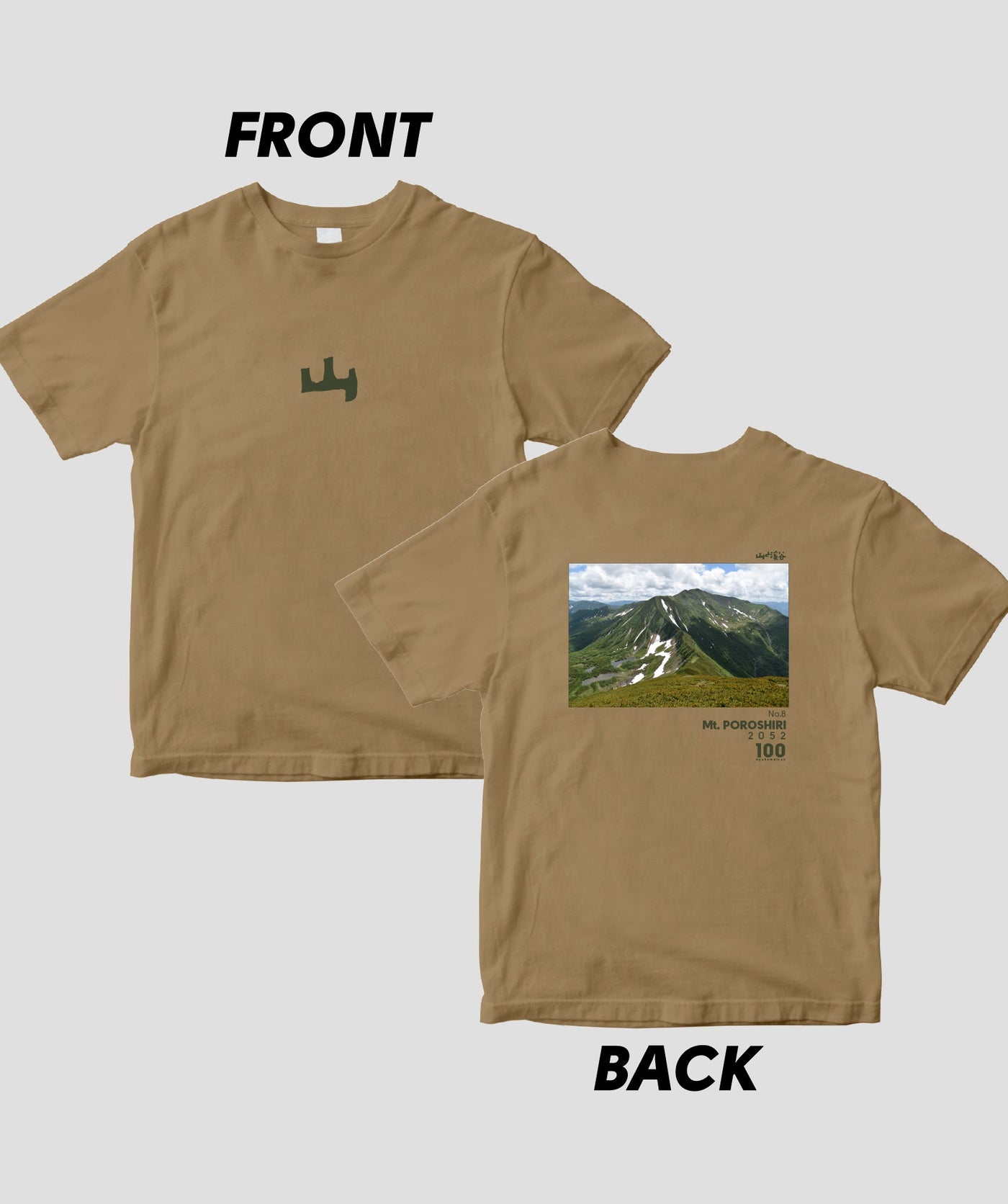 日本百名山 / No.8 幌尻岳 Type A / 山と溪谷社