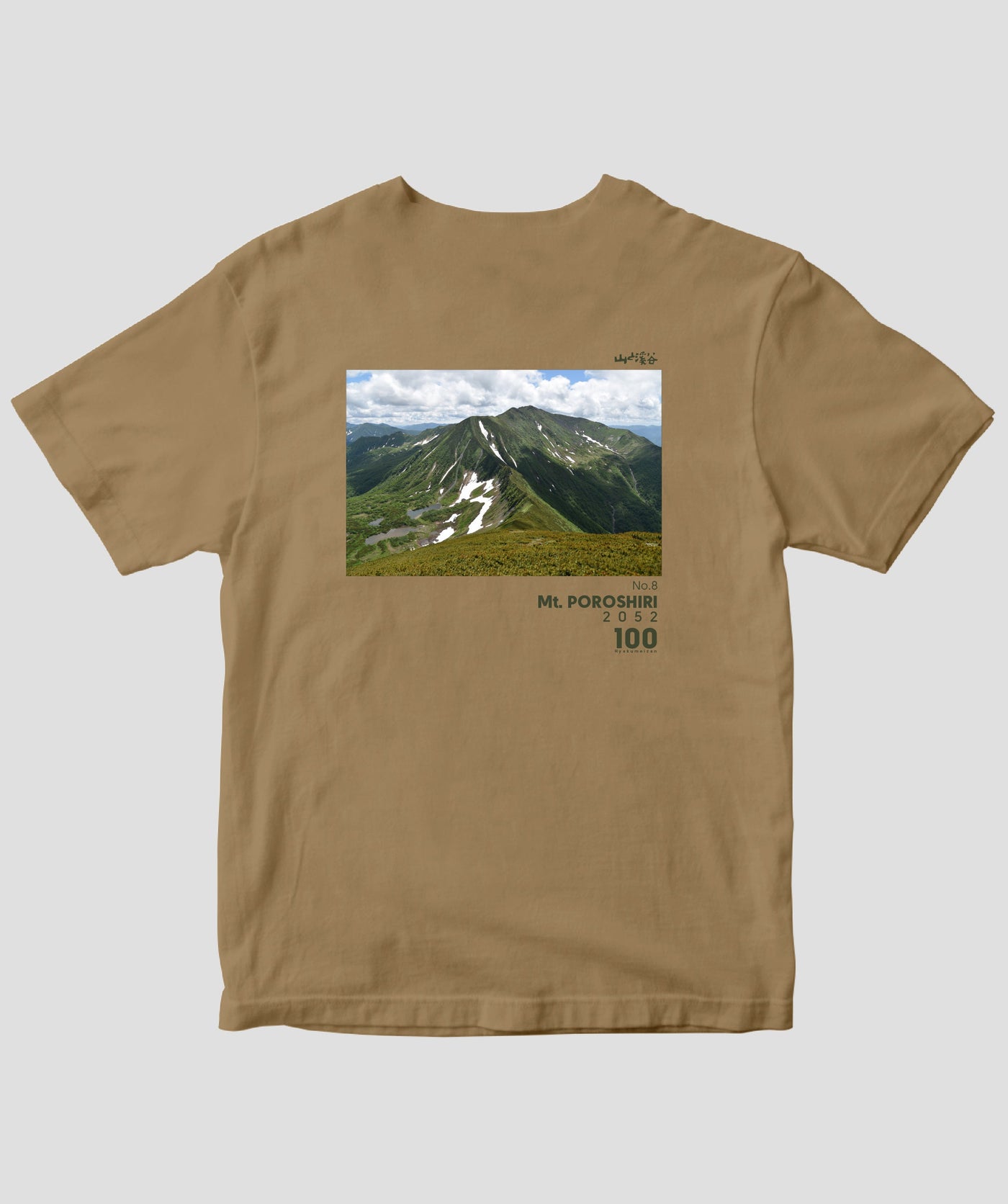 日本百名山 / No.8 幌尻岳 Type A / 山と溪谷社