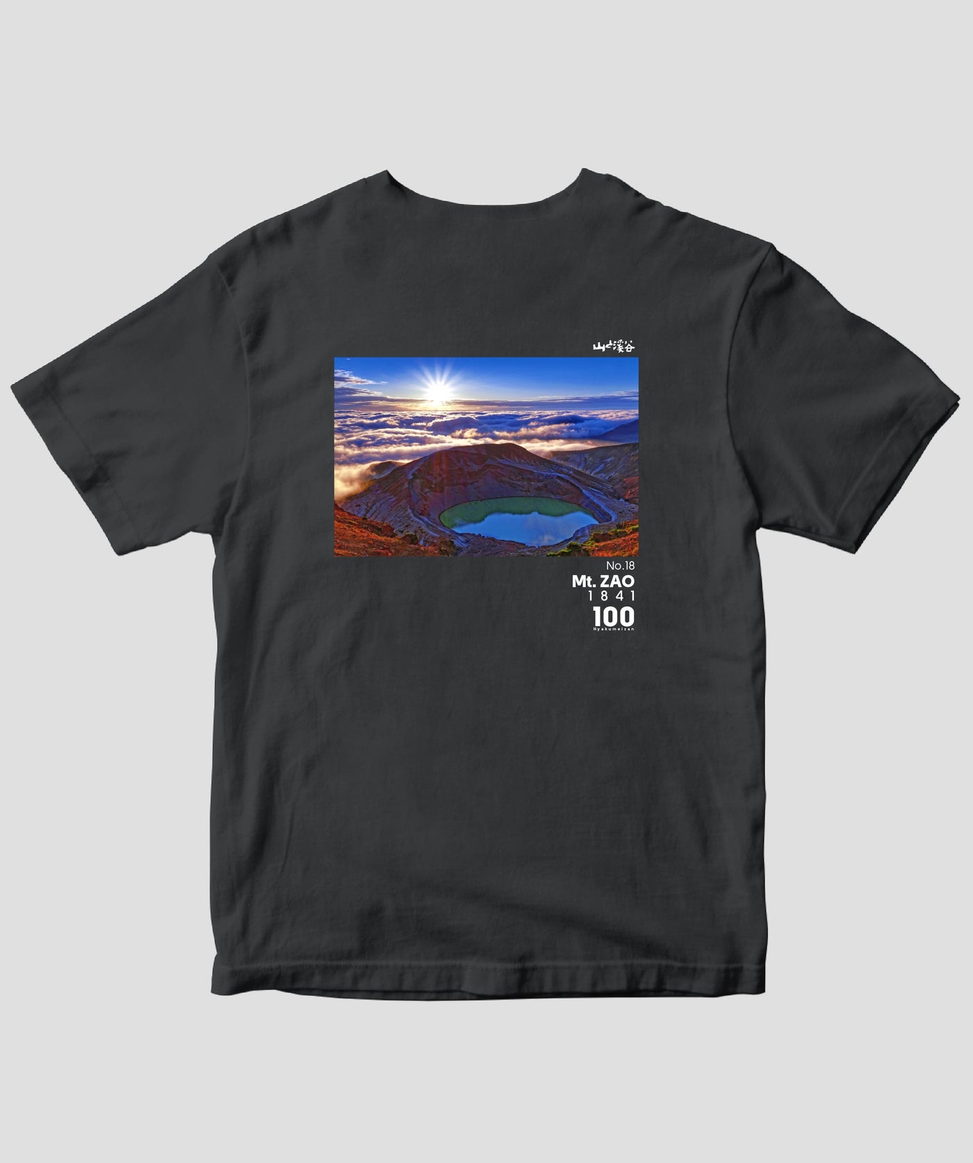 山蔵ページ 日本百名山 / No.18 蔵王山 Type B / 山と溪谷社 – pTa . shop