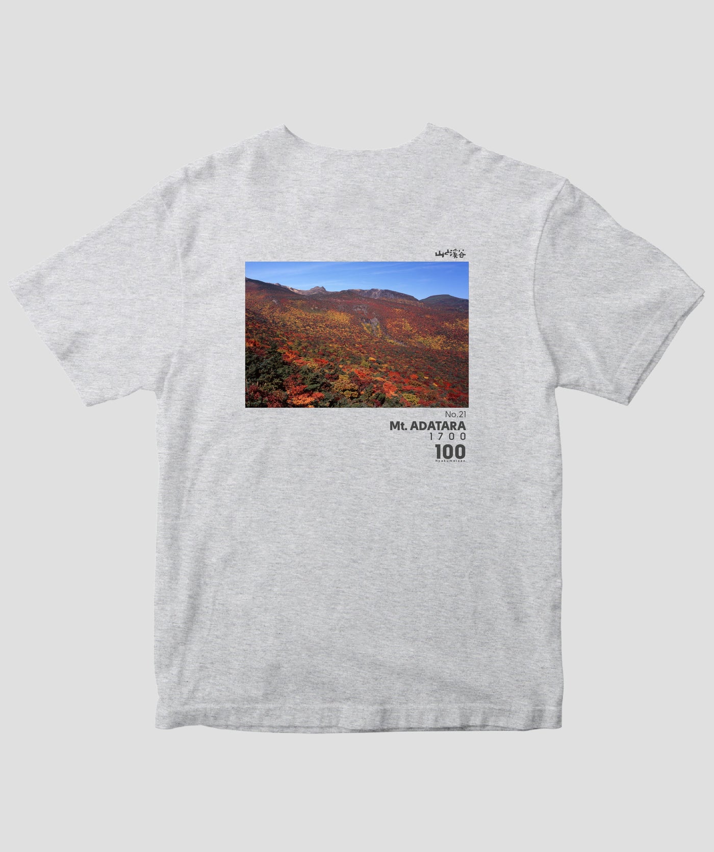 日本百名山 / No.21 安達太良山 Type A / 山と溪谷社