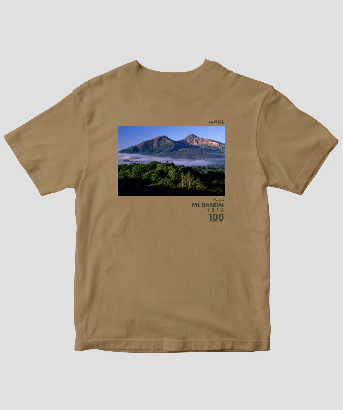 日本百名山 / No.22 磐梯山 Type A / 山と溪谷社