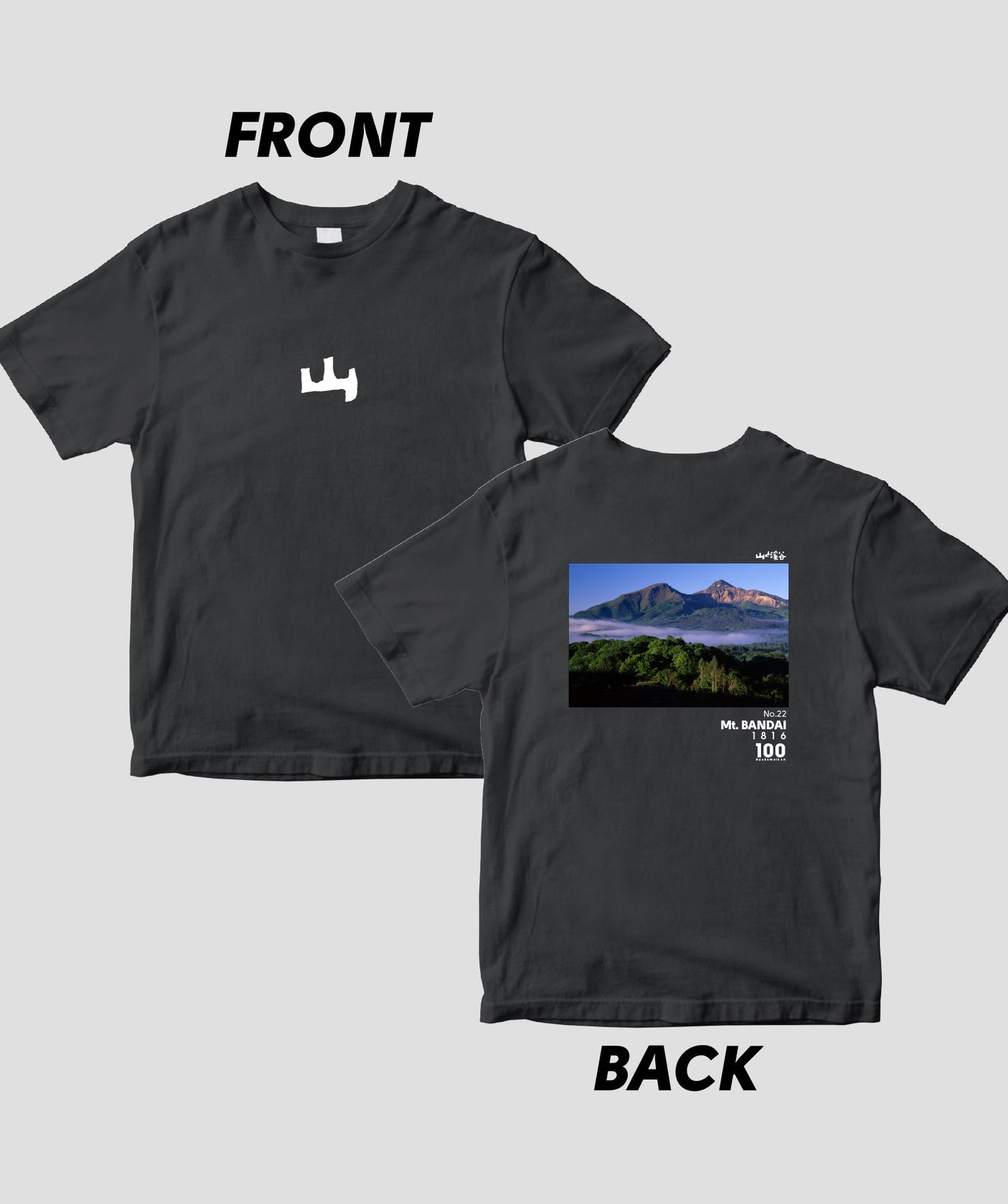 日本百名山 / No.22 磐梯山 Type A / 山と溪谷社