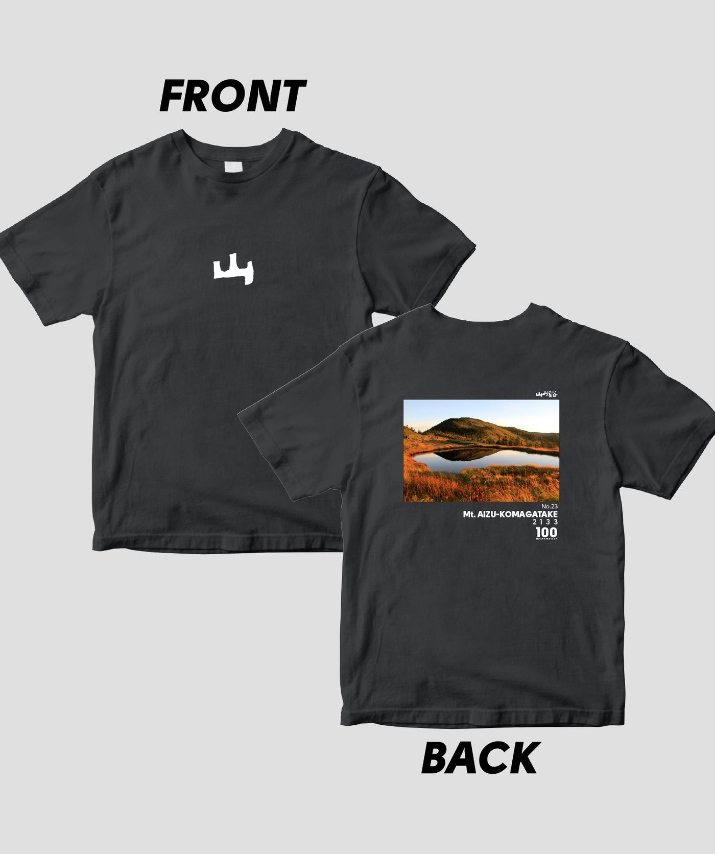 日本百名山 / No.23 会津駒ヶ岳 Type A / 山と溪谷社