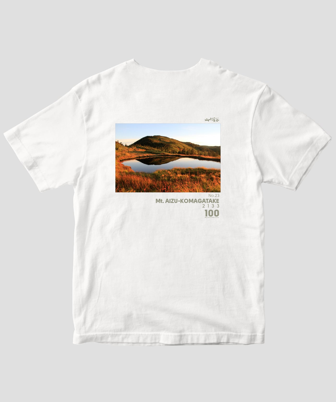 日本百名山 / No.23 会津駒ヶ岳 Type A / 山と溪谷社