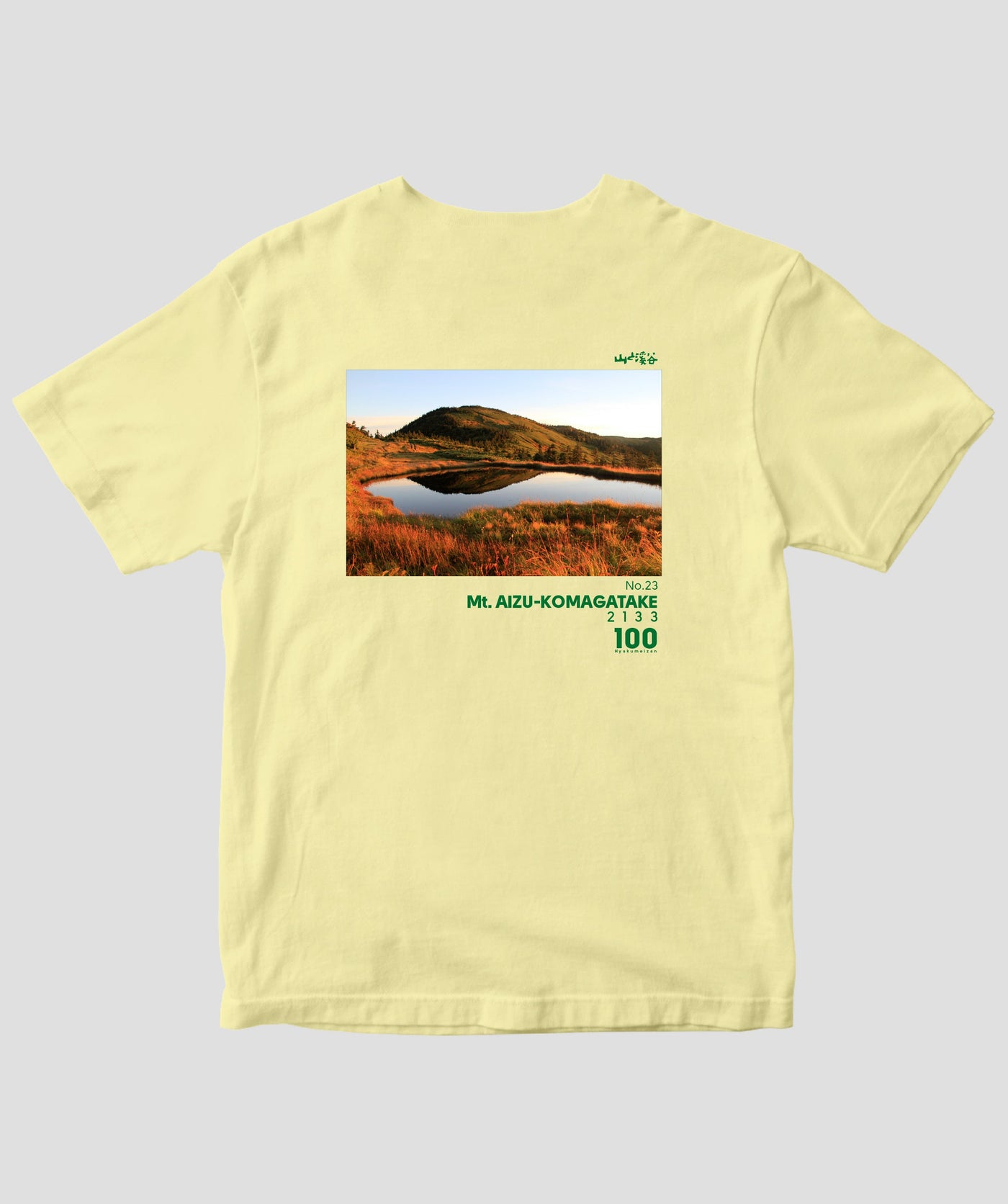 日本百名山 / No.23 会津駒ヶ岳 Type B / 山と溪谷社