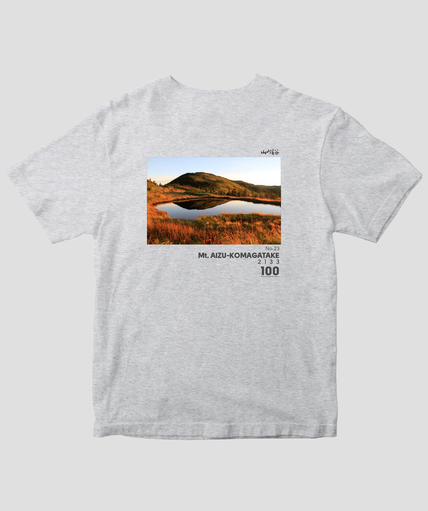 日本百名山 / No.23 会津駒ヶ岳 Type B / 山と溪谷社