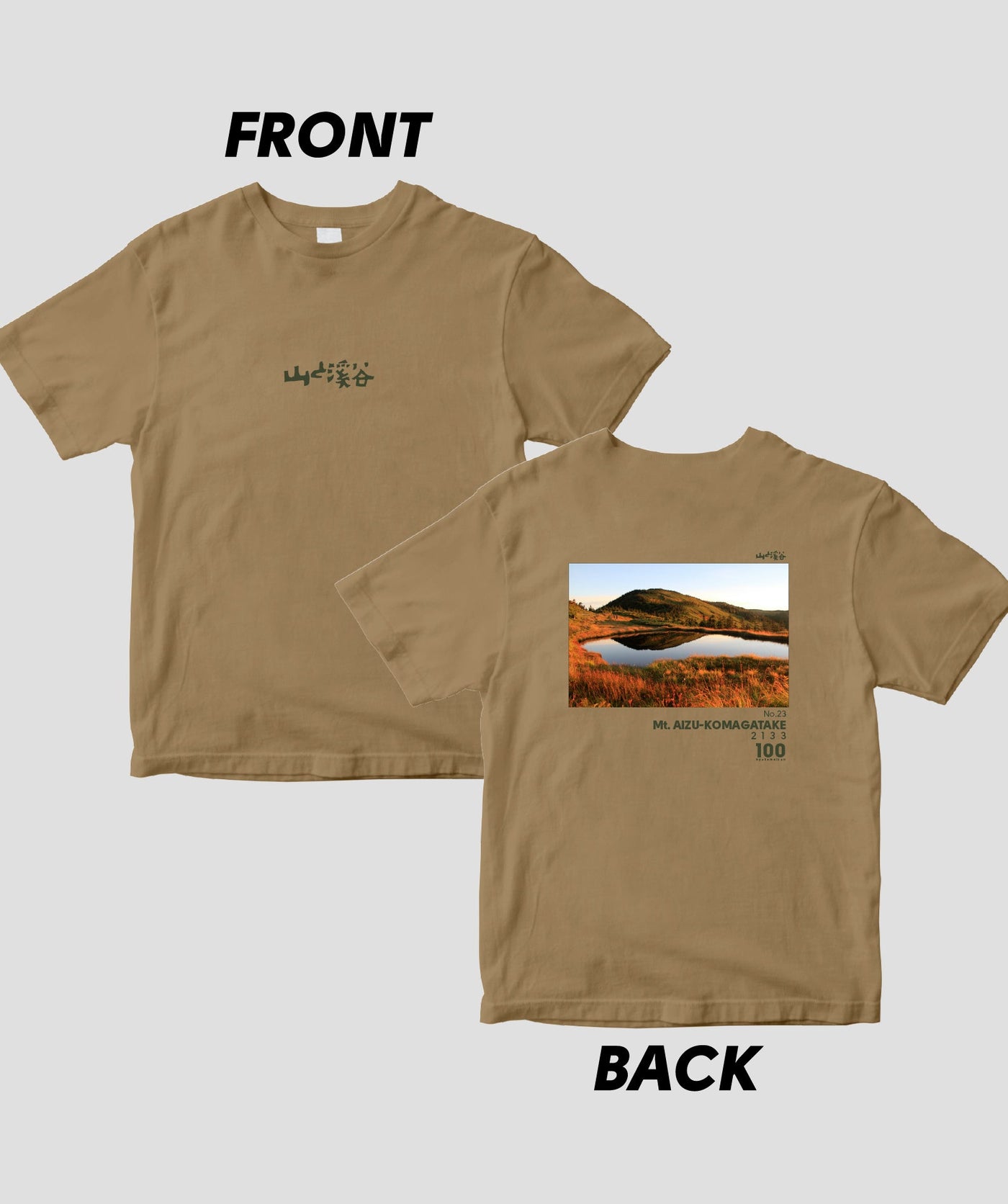 日本百名山 / No.23 会津駒ヶ岳 Type B / 山と溪谷社